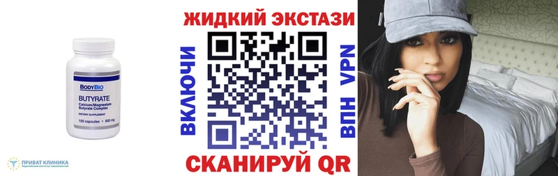 БУТИРАТ 1.4BDO  Пыталово 
