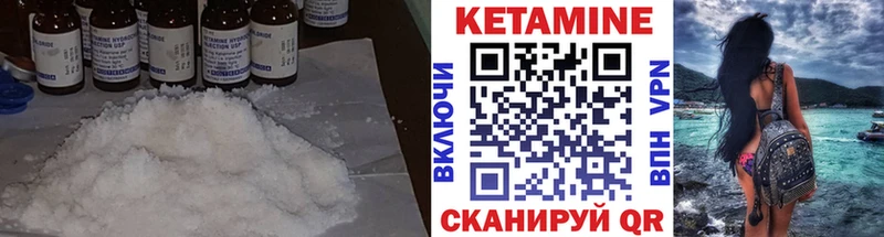 КЕТАМИН ketamine  omg сайт  Пыталово 