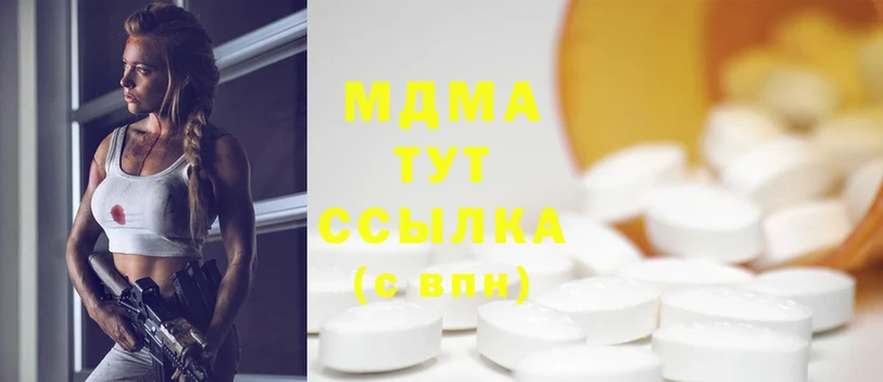 мега   Пыталово  MDMA Molly 