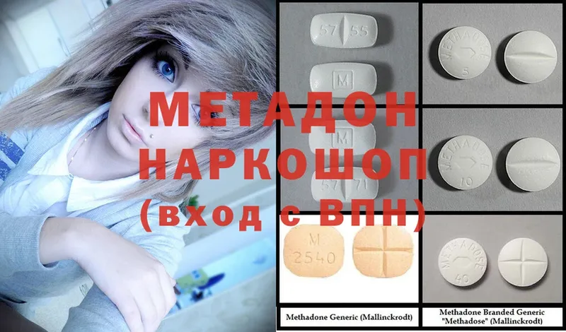 Метадон methadone  hydra   Пыталово 