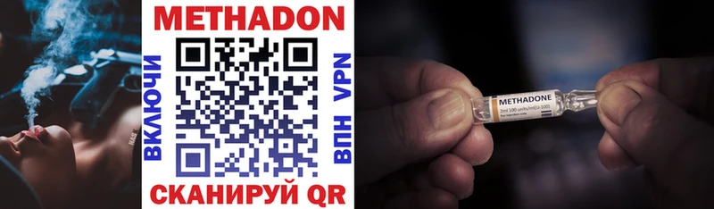 закладки  Пыталово  МЕТАДОН мёд 