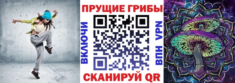 Галлюциногенные грибы Magic Shrooms Пыталово